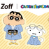 「Zoff ｜クレヨンしんちゃん」