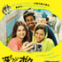 『冴えないボクと映えるキミ』© Zion Films © MRP Entertainment
