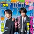 「週刊少年マガジン」36.37合併号ダブル表紙（裏）