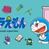 『ドラえもん』グラニフオリジナルアイテム© Fujiko-Pro