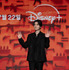 「殺し屋たちの店 2」© 2026 Disney and its related entities