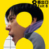 『8番出口』© 2025映画「８番出口」製作委員会