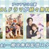 注目のアジアBLドラマが新登場