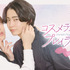 「コスメティック・プレイラバー」(C) 楢󠄀島さち・libre/ＮＢＣユニバーサル・エンターテイメントジャパン