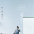 『日曜のあと』©2026 映画「日曜のあと」製作委員会