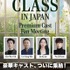 『鉄槌教師』の教権保護局4人組が来日！10月にスペシャルファンミーティング開催決定！