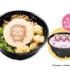 あげだっこ！ソースのめん 650円