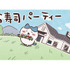 「ビッくらポン！」のゲームに全3種のコラボ動画が登場！
