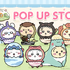 ちいかわぽけっと　POP UP STORE