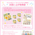 ちいぽけ オリジナルスタンプ Vol.3