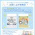 ちいぽけ POP UP STORE専用ショッパー