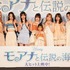 SUZU、MOMONA、RINON、TSUZUMI、倉田瑛茉、KEIKO、AYANE、MIU／『モアナと伝説の海』の大ヒット御礼イベント
