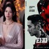 「第二のキム・ヘス誕生か」日本の女優・三吉彩花が韓国映画デビュー！“魔性のオーラ”でスクリーンを支配する