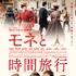 『モネと時間旅行』© STUDIOCANAL - COLOURS OF TIME - CE QUI ME MEUT - Emmanuelle Jacobson-Roques