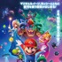 『ザ・スーパーマリオギャラクシー・ムービー』© 2026 Nintendo and Universal Studios. All Rights Reserved.