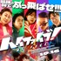 『ハイファイブ！』© 2025 NEXT ENTERTAINMENT WORLD &amp; ANNAPURNA FILMS. All Rights Reserved.