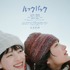 実写映画『ルックバック』©藤本タツキ/集英社　©2026 K2 Pictures・集英社