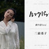 実写映画『ルックバック』©藤本タツキ/集英社　©2026 K2 Pictures・集英社