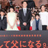福山雅治＆尾野真千子＆真木よう子＆リリー・フランキー＆二宮慶多くん＆黄升げんくん＆是枝裕和監督／『そして父になる』ジャパンプレミア