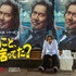Netflixシリーズ「俺のこと、なんか言ってた？」