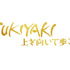 『SUKIYAKI 上を向いて歩こう』© 2026 映画「SUKIYAKI 上を向いて歩こう」製作委員会