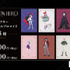 「THE RIBBON HERO リボンヒーロー」ブロマイド8種