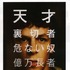 『ソーシャル・ネットワーク』©APOLLO