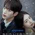「あなたとは違う恋愛」　（C）Prime Video