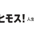 『ベヒモス！人生の組曲』©2026 Searchlight Pictures. All Rights Reserved.