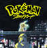 「ポケモン」史上初！ポケカを題材にした映画「ポケモン：ワイルドカード」特報公開！ミミッキュ＆プレイヤー・ミキヤの姿が公開