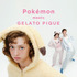 ポケモン×ジェラート ピケ(C)2026 Pokémon. (C)1995-2026 Nintendo/Creatures Inc./GAME FREAK inc.