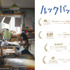 『ルックバック』(C)藤本タツキ／集英社　(C)2026 K2 Pictures・集英社