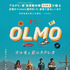『オルモと夏のステレオ』© 2025 OLMO 2023, LLC. All Rights Reserved.