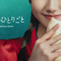 Prime Originalドラマ「薬屋のひとりごと」©2028 Amazon Content Services LLC or its Affiliates and TOHO CO., LTD.