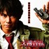 『踊る大捜査線 ＴＨＥ ＭＯＶＩＥ ３ ヤツらを解放せよ！』©APOLLO