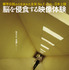 『バックルームズ』© 2026 Backrooms Rights LLC, PC Films, LLC. All Rights Reserved.