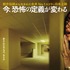 『バックルームズ』© 2026 Backrooms Rights LLC, PC Films, LLC.  All Rights Reserved.
