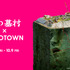 『八つ墓村』×ZOZOTOWNコラボアパレルグッズ©2026「八つ墓村」製作委員会 ©Yokomizo Seishi/KADOKAWA