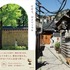 「脱・定番観光」でゆったり心満たされる、大人のソウル旅ガイド『だから、ひとりソウル』発売！