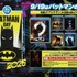 映画『THE BATMAN－ザ・バットマン－』でバットマンの活躍を観よう