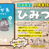 『映画ちいかわ 人魚の島のひみつ』©ナガノ / 2026「映画ちいかわ」製作委員会
