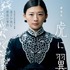 『劇場版「虎に翼」』©2027 劇場版「虎に翼」製作委員会