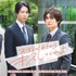 「お前のほうからキスしてくれよ」Ⓒやまやで／シュークリームPOP／ＮＢＣユニバーサル・エンターテイメント
