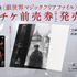 『風林火山』ムビチケ前売券　©2025 SONS COMPANY LTD.