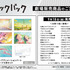 『ルックバック』ポストカード　(C)藤本タツキ/集英社 (C)2026K2Pictures・集英社