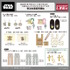しまむらで「STAR WARS」グッズがオンライン販売！ダース・ベイダーのアパレルや、グローグーアイテムの受注再販も