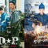 意外とハマる人続出！韓ドラの新たな“沼”韓国ミリタリードラマの世界！