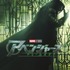 『アベンジャーズ／ドゥームズデイ』（C）2026 MARVEL
