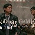 「kiDnap GAME」（C）フジテレビ、MakerVille、SIMSTORY