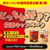 “辛ラーメン発売40周年”記念企画第1弾「辛ラーメンor辛ラーメン トゥーンバ どっちが好き？投票キャンペーン」開催！SNSからの応募で、抽選で40名様にオリジナルペール缶が当たる!!